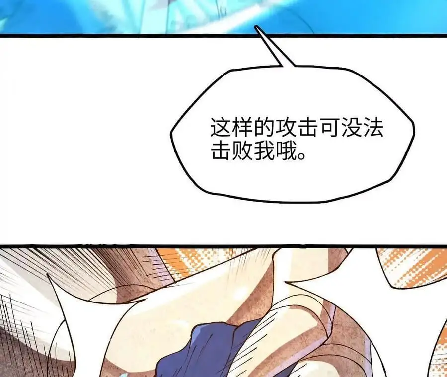 第70话 铠甲虫 第20页