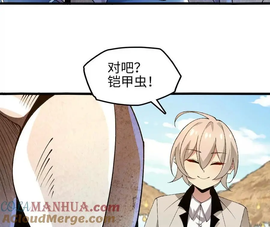 第70话 铠甲虫 第25页
