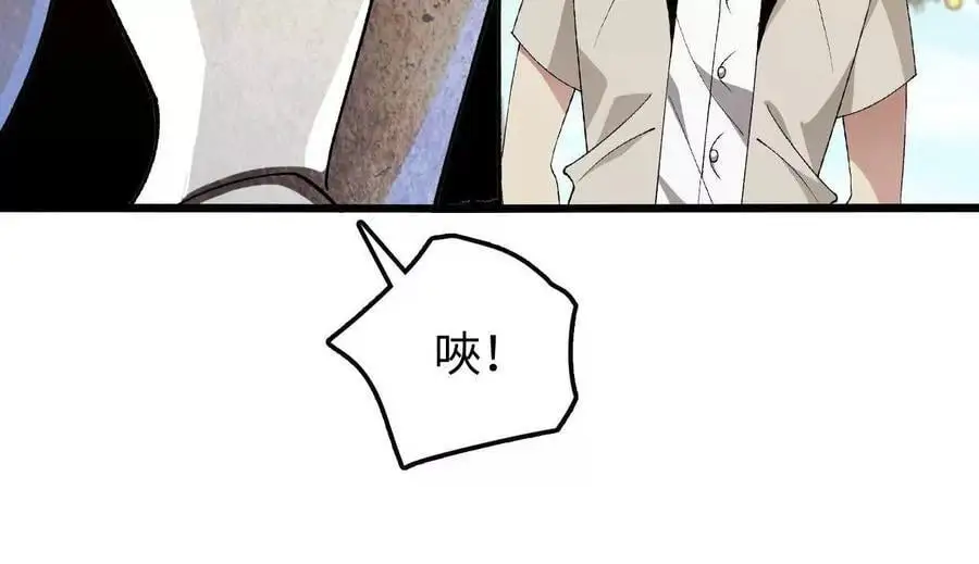 第70话 铠甲虫 第26页