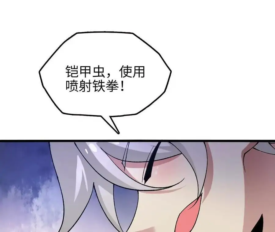 第70话 铠甲虫 第27页