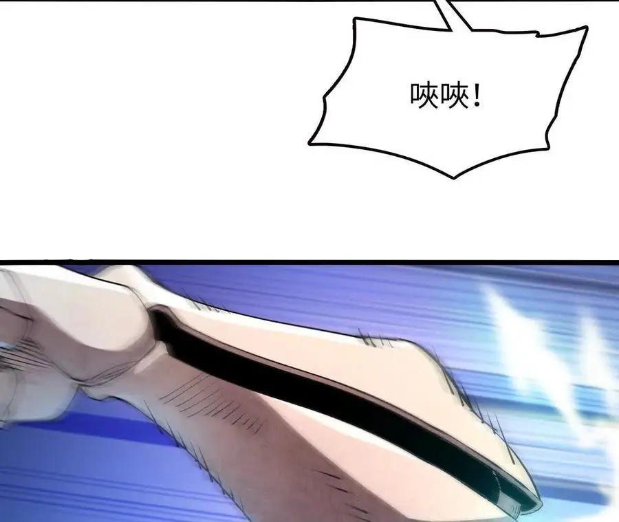 第70话 铠甲虫 第30页