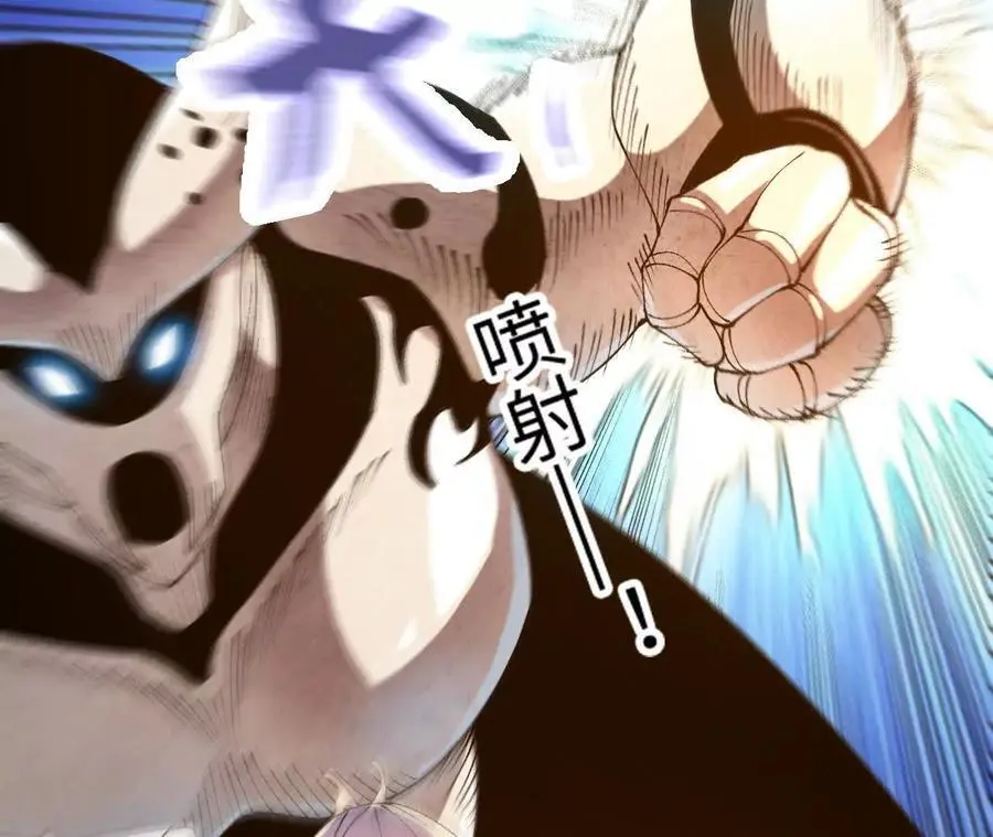 第70话 铠甲虫 第32页