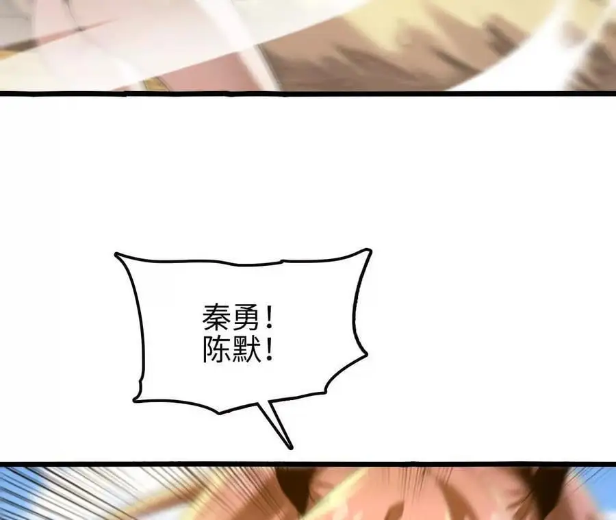 第70话 铠甲虫 第38页