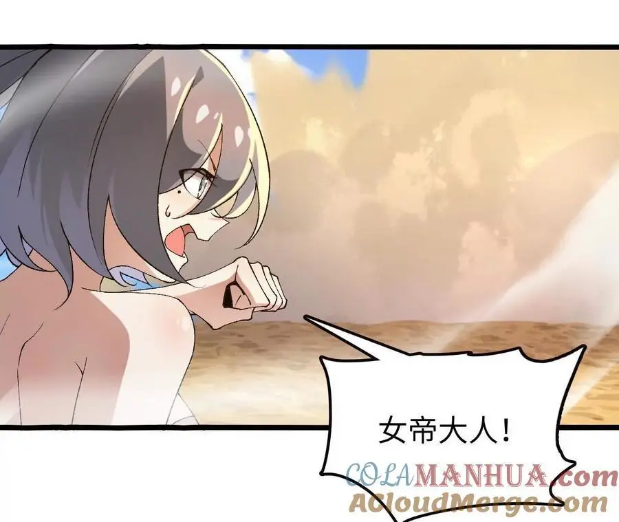 第70话 铠甲虫 第40页