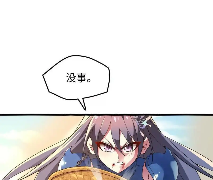 第70话 铠甲虫 第44页