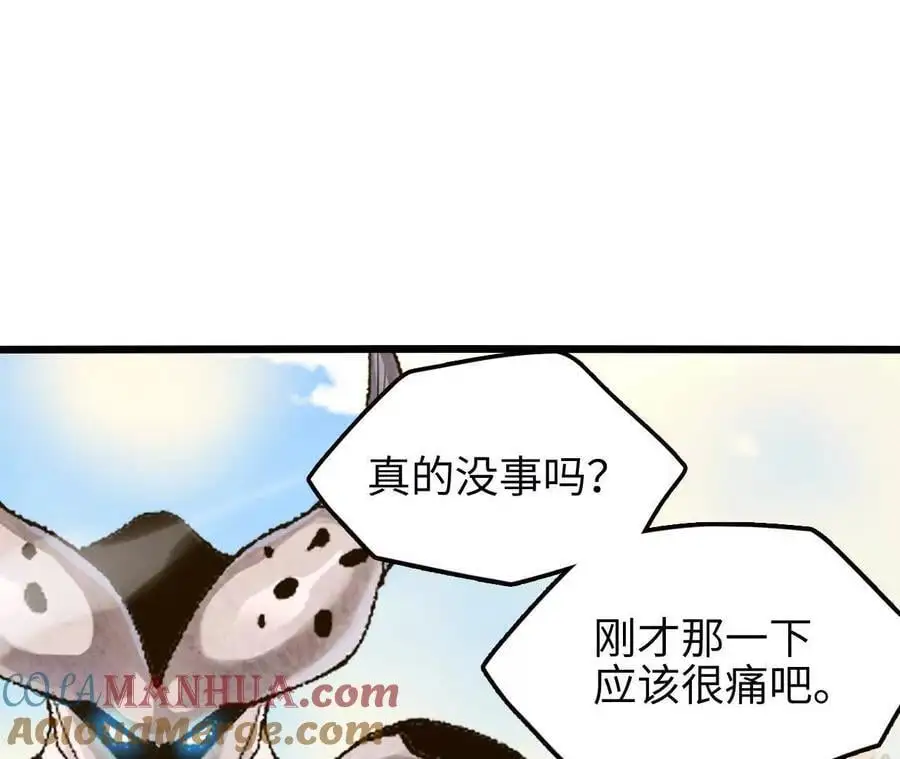第70话 铠甲虫 第46页