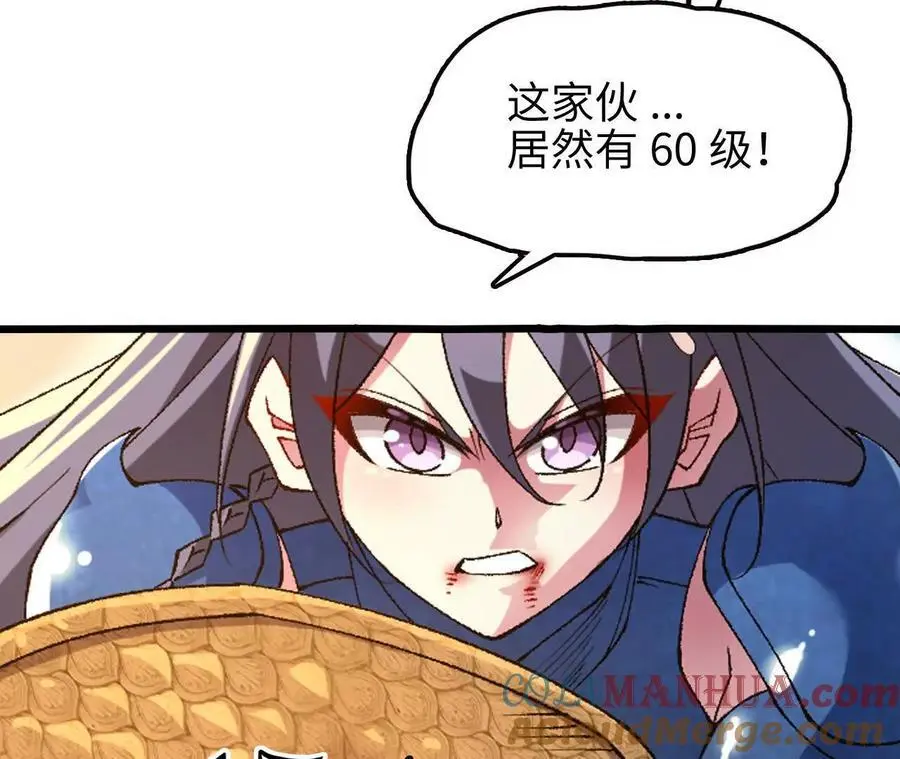 第70话 铠甲虫 第49页