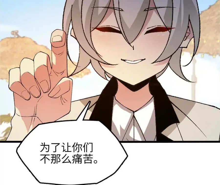 第70话 铠甲虫 第51页