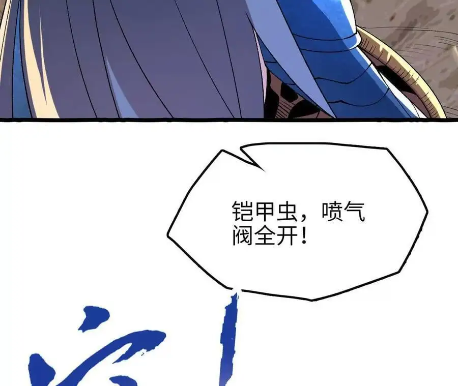 第70话 铠甲虫 第54页