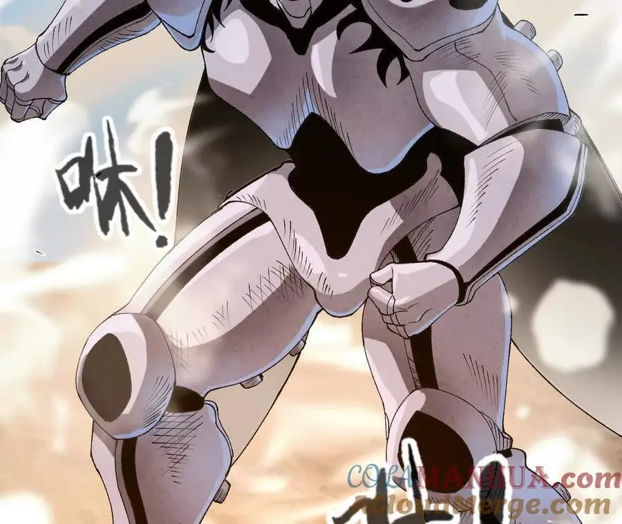 第70话 铠甲虫 第58页
