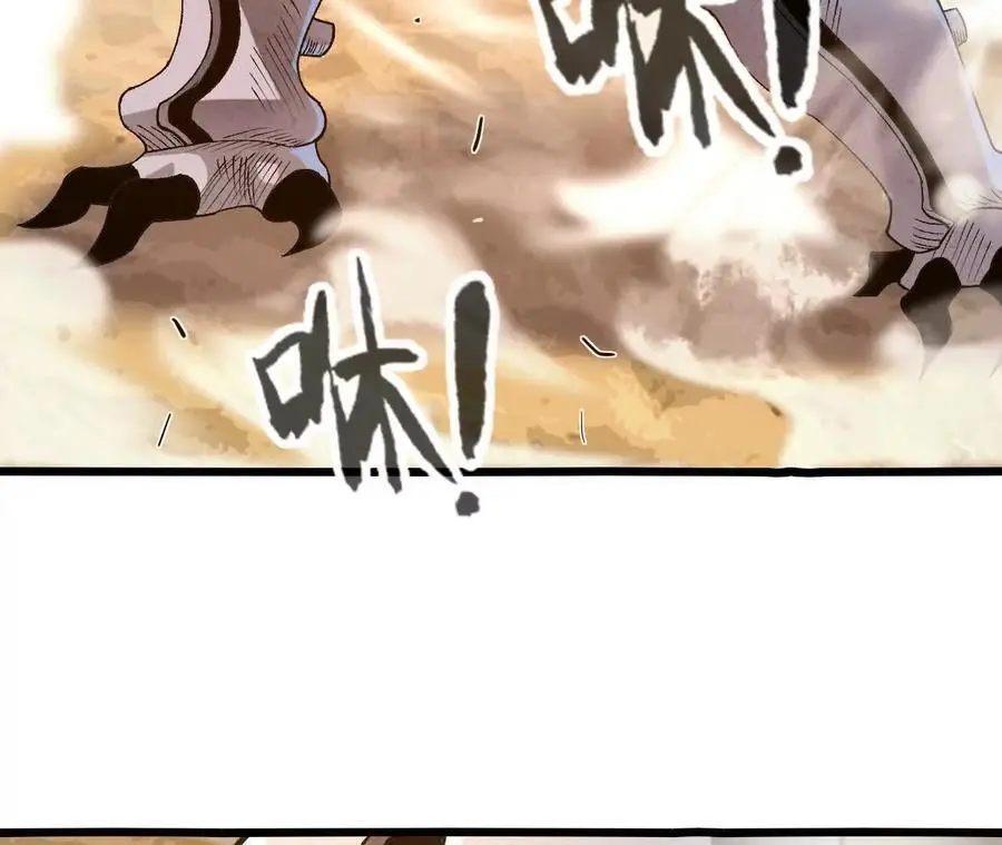 第70话 铠甲虫 第59页