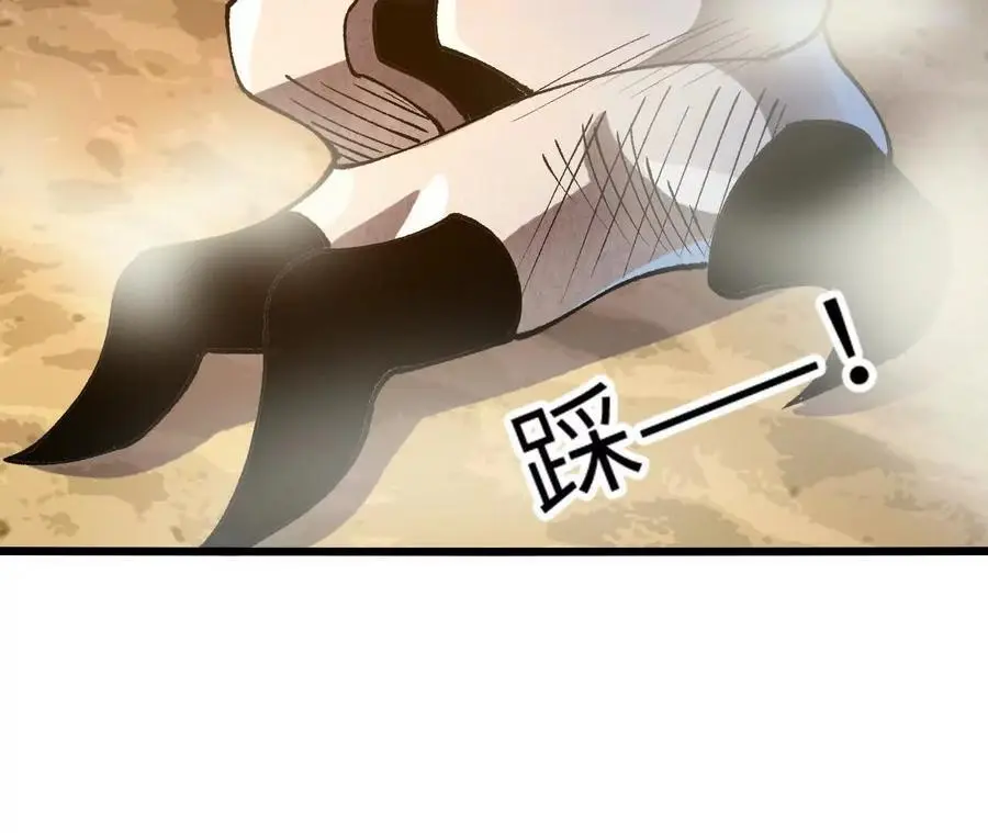 第70话 铠甲虫 第60页