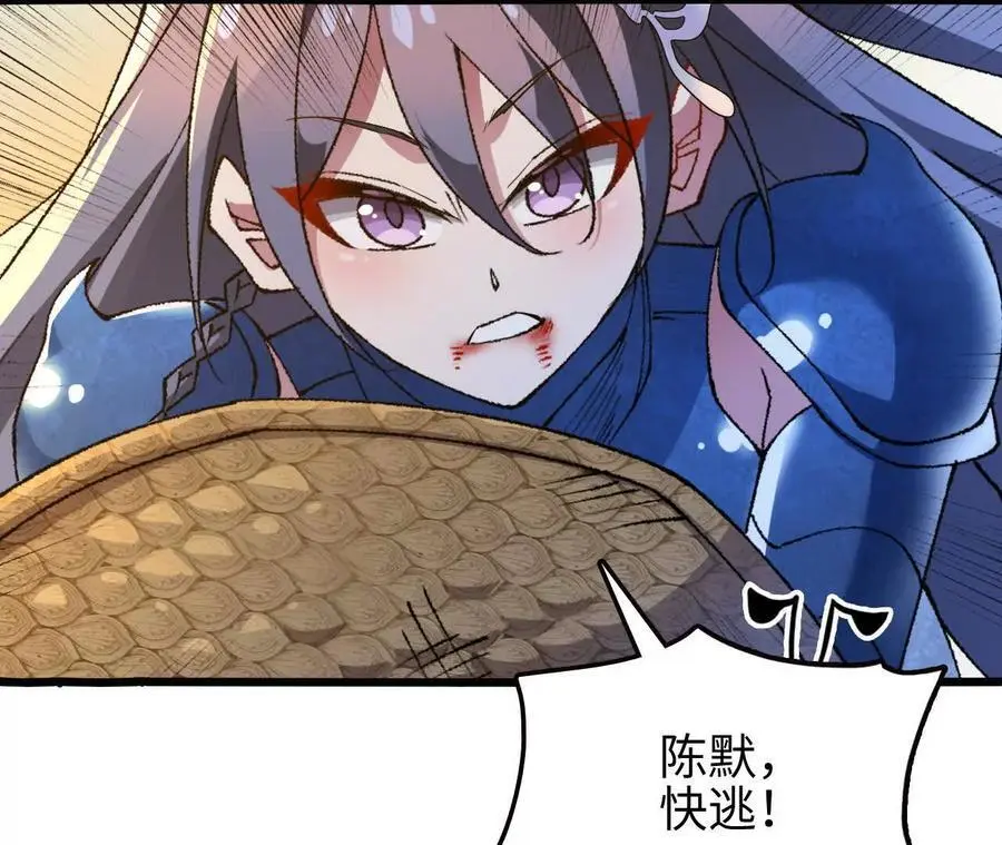 第70话 铠甲虫 第66页