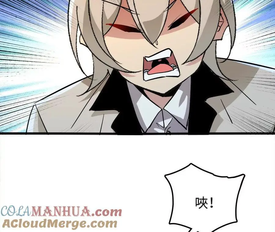 第70话 铠甲虫 第73页