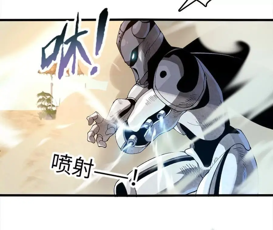 第70话 铠甲虫 第74页