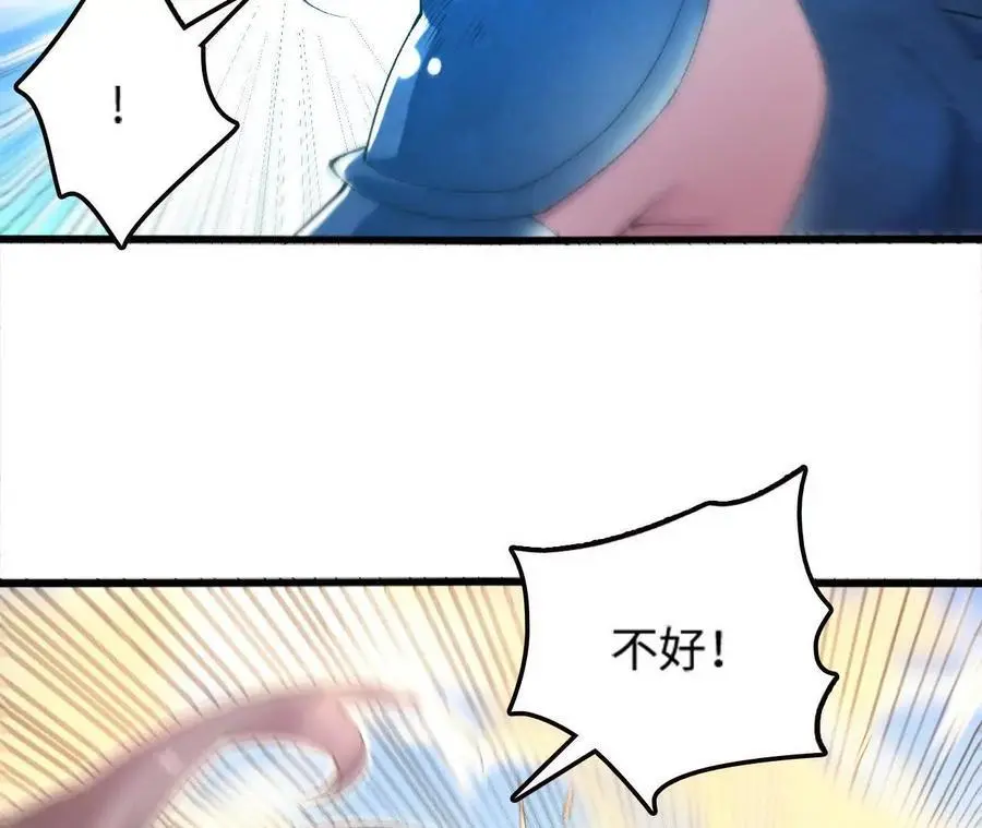 第70话 铠甲虫 第77页