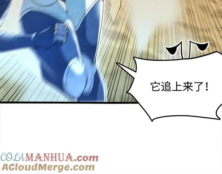 第70话 铠甲虫 第79页