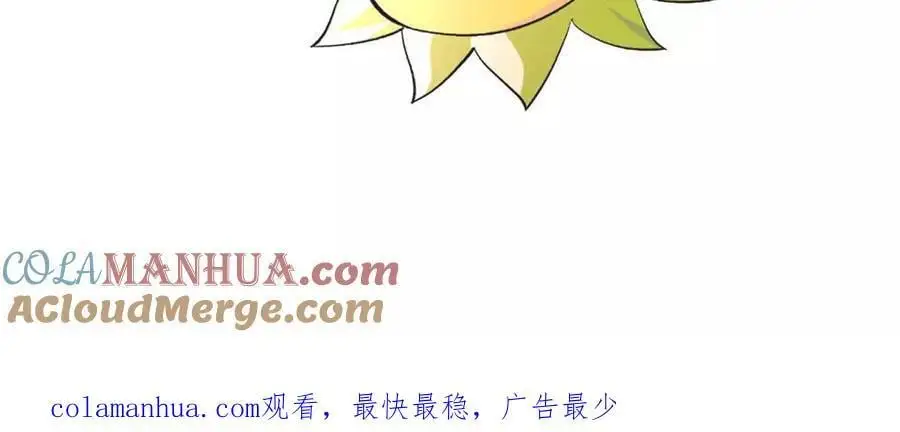 第70话 铠甲虫 第82页