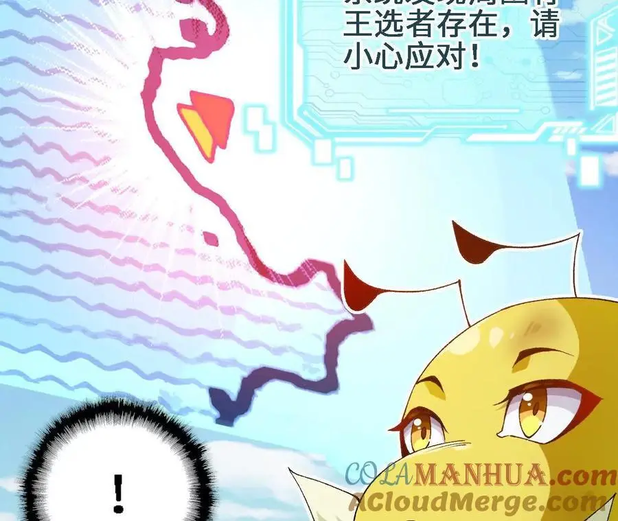 第69话 夏侯刚强 第10页