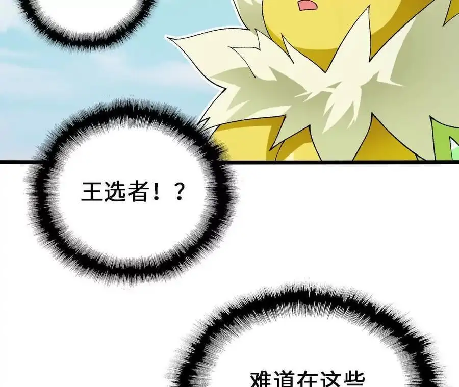 第69话 夏侯刚强 第11页