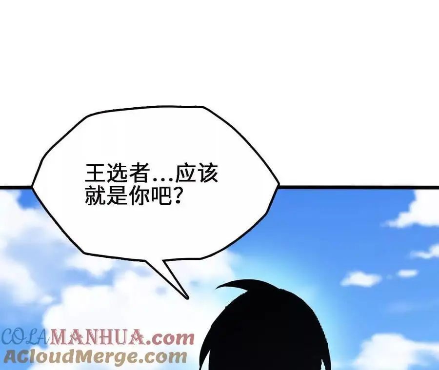 第69话 夏侯刚强 第13页