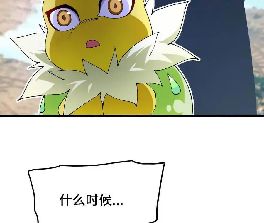 第69话 夏侯刚强 第15页