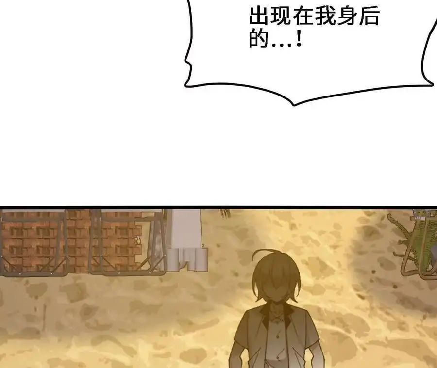第69话 夏侯刚强 第17页