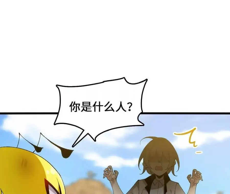 第69话 夏侯刚强 第20页