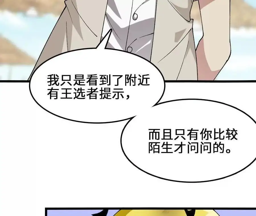 第69话 夏侯刚强 第23页