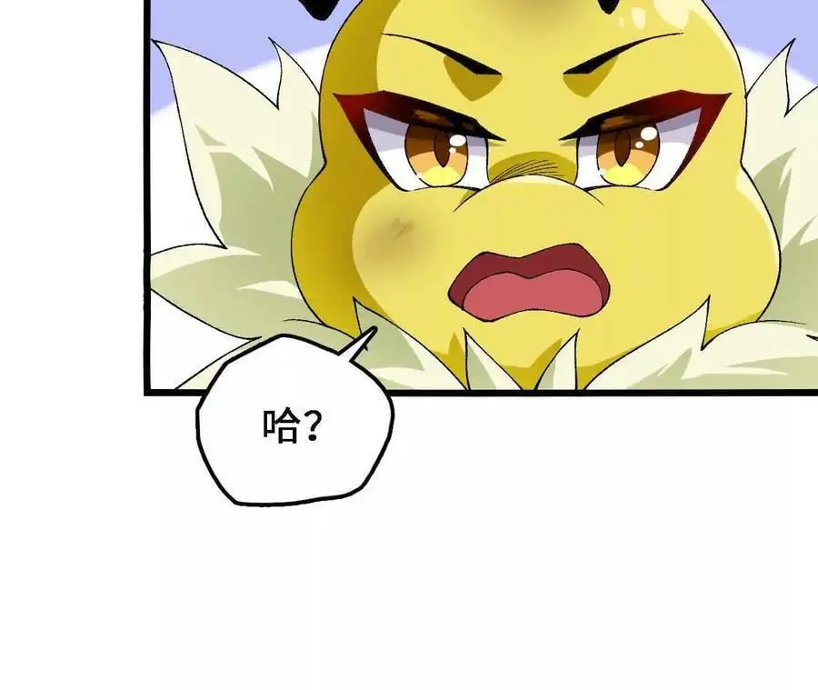 第69话 夏侯刚强 第24页
