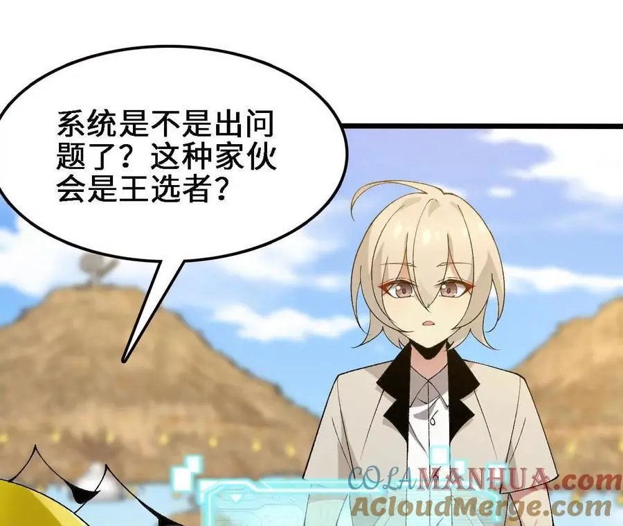 第69话 夏侯刚强 第25页