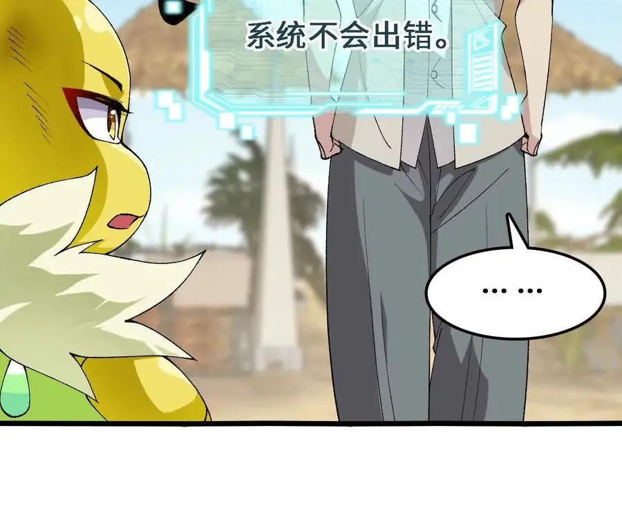 第69话 夏侯刚强 第26页