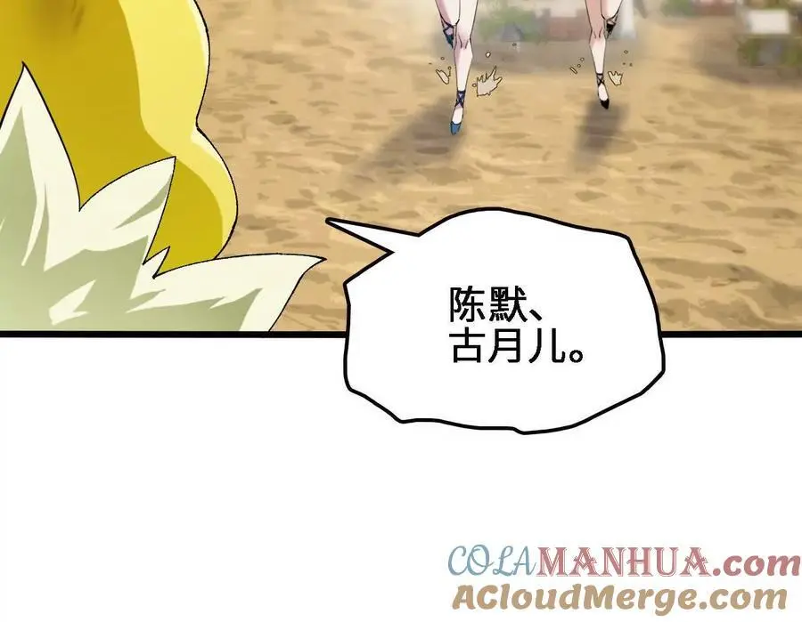 第69话 夏侯刚强 第28页