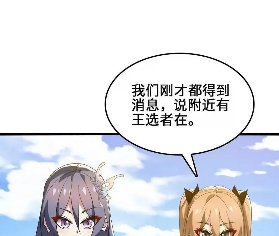 第69话 夏侯刚强 第29页