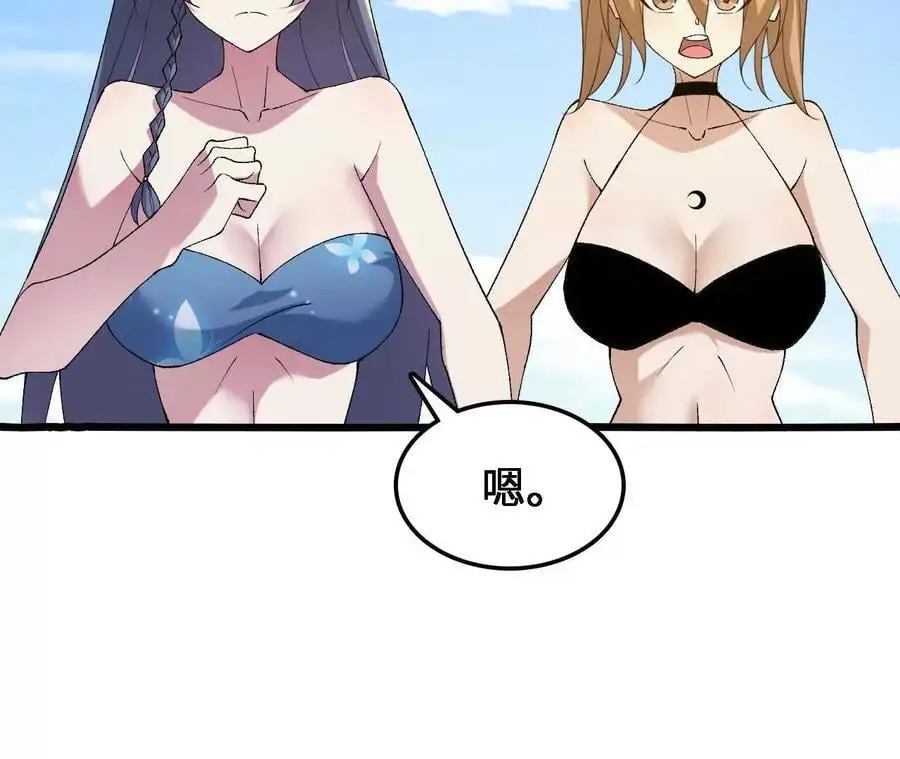 第69话 夏侯刚强 第30页