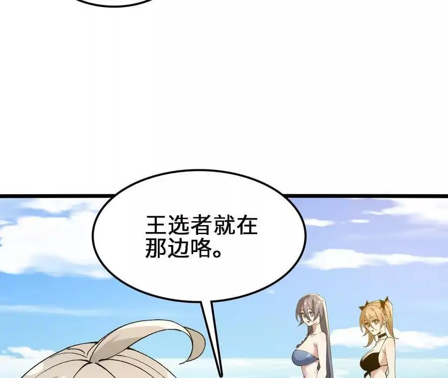 第69话 夏侯刚强 第32页