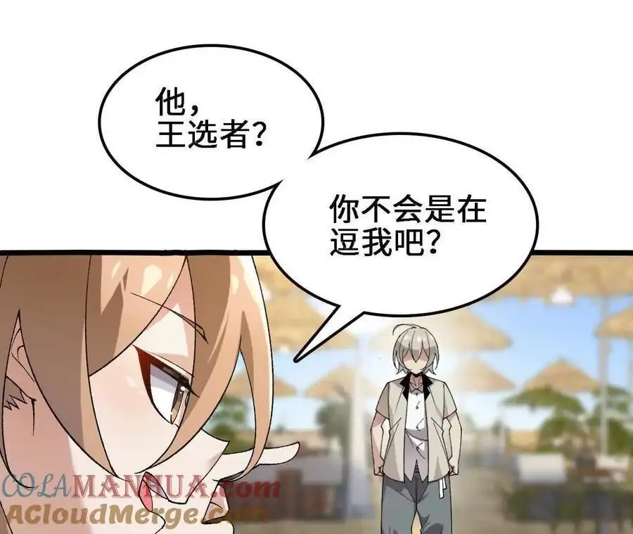 第69话 夏侯刚强 第34页