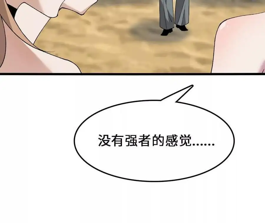 第69话 夏侯刚强 第35页
