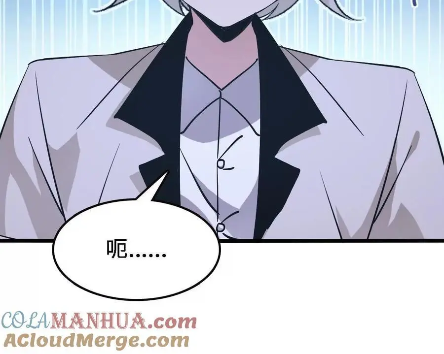 第69话 夏侯刚强 第37页