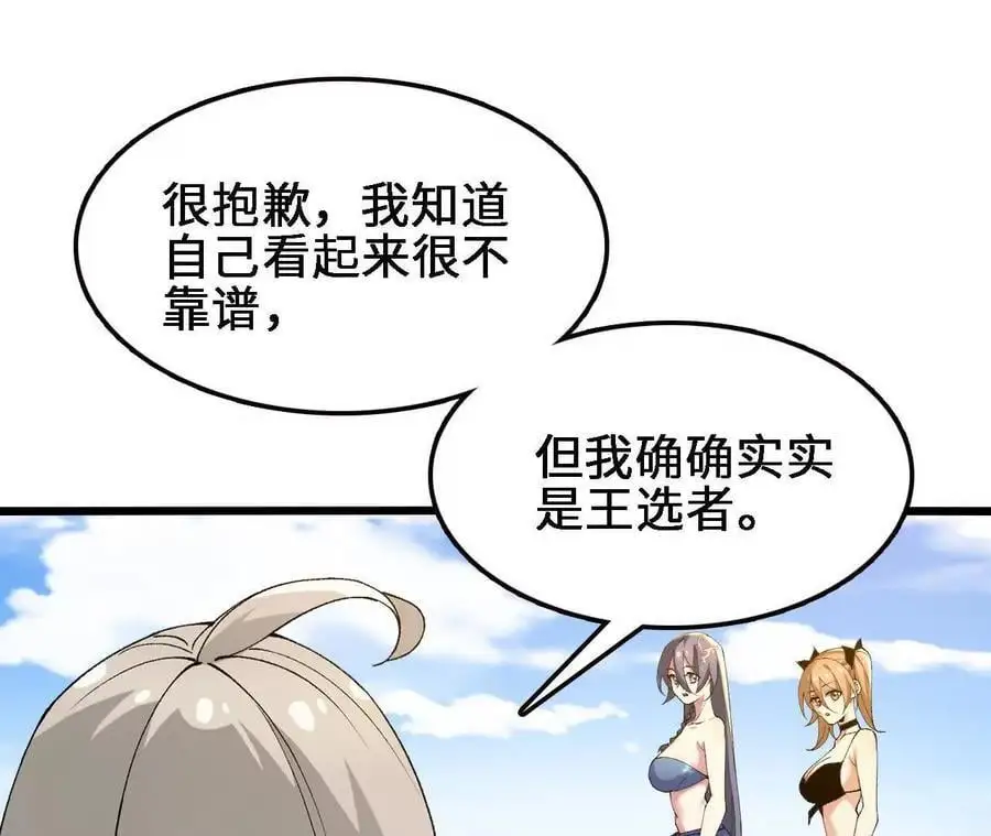 第69话 夏侯刚强 第38页