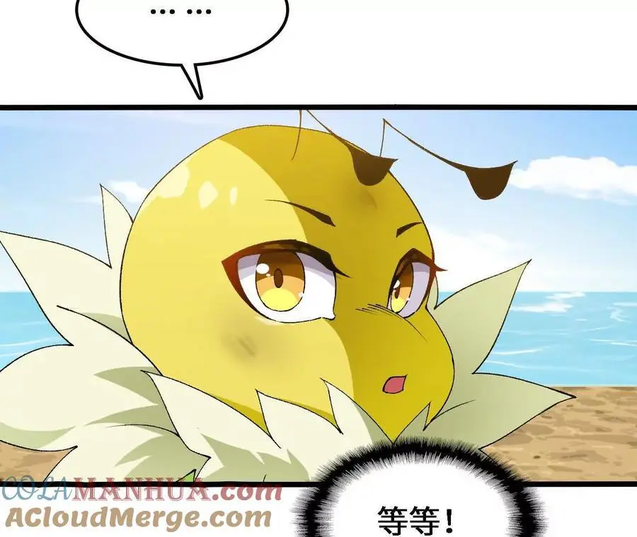 第69话 夏侯刚强 第40页