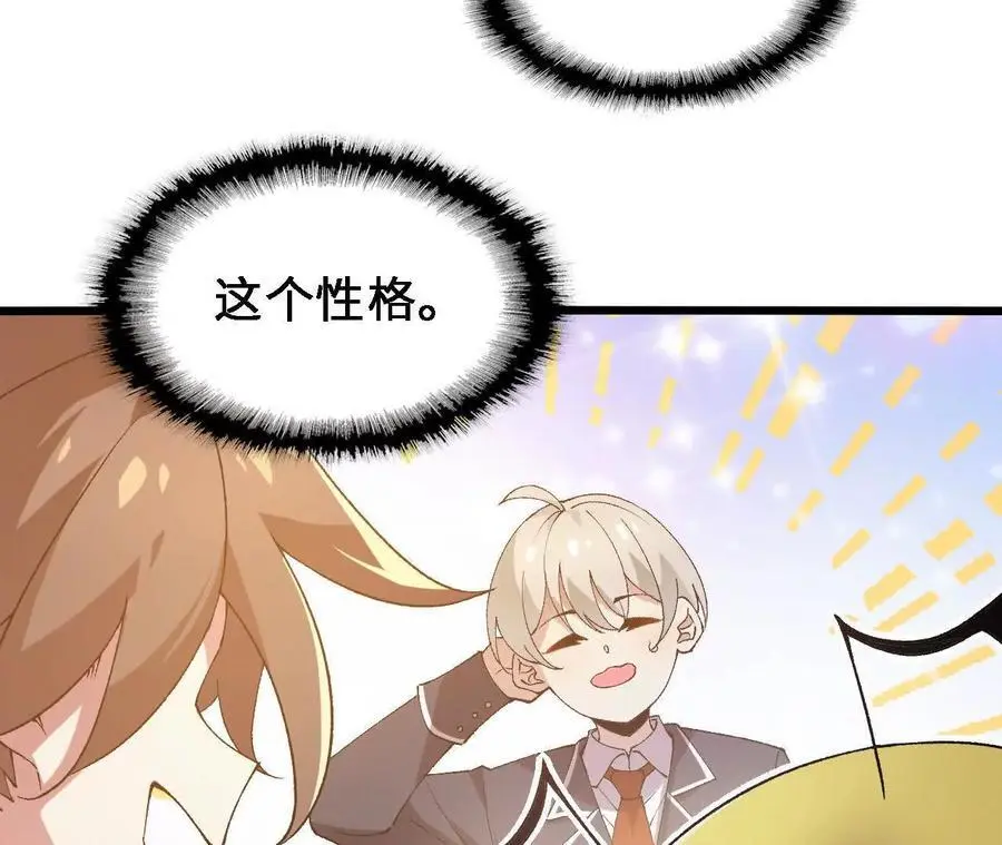 第69话 夏侯刚强 第41页