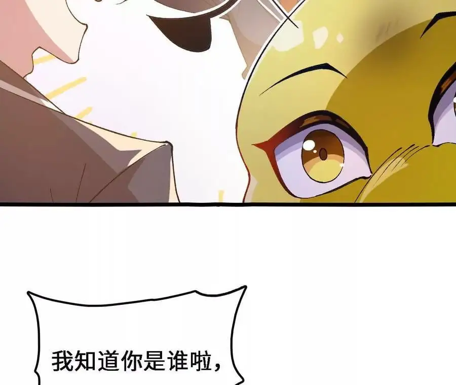 第69话 夏侯刚强 第42页