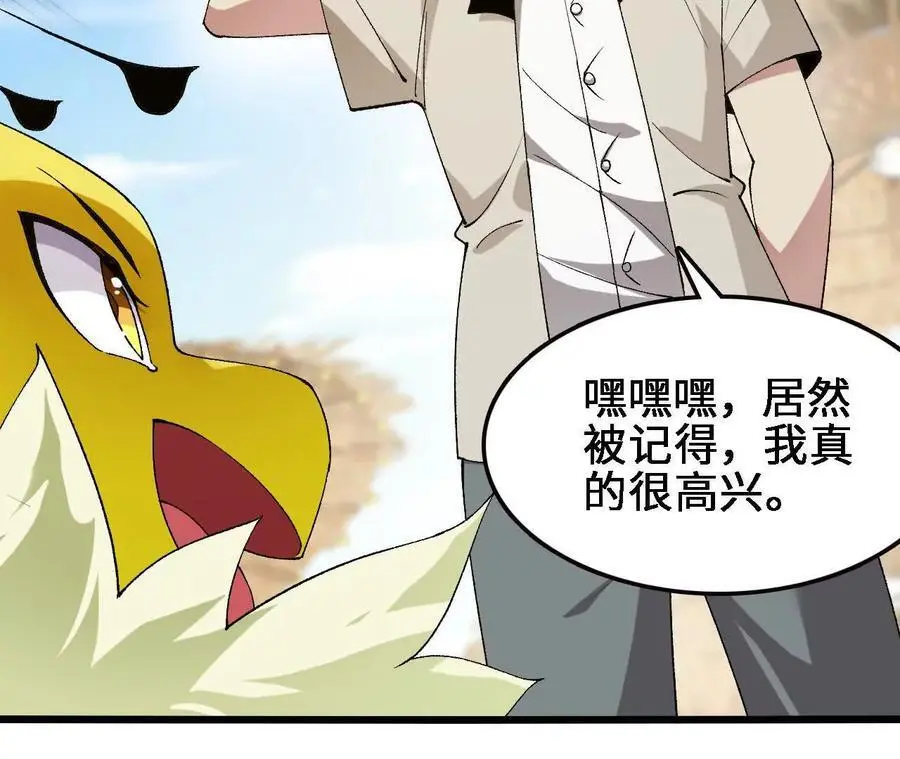 第69话 夏侯刚强 第44页