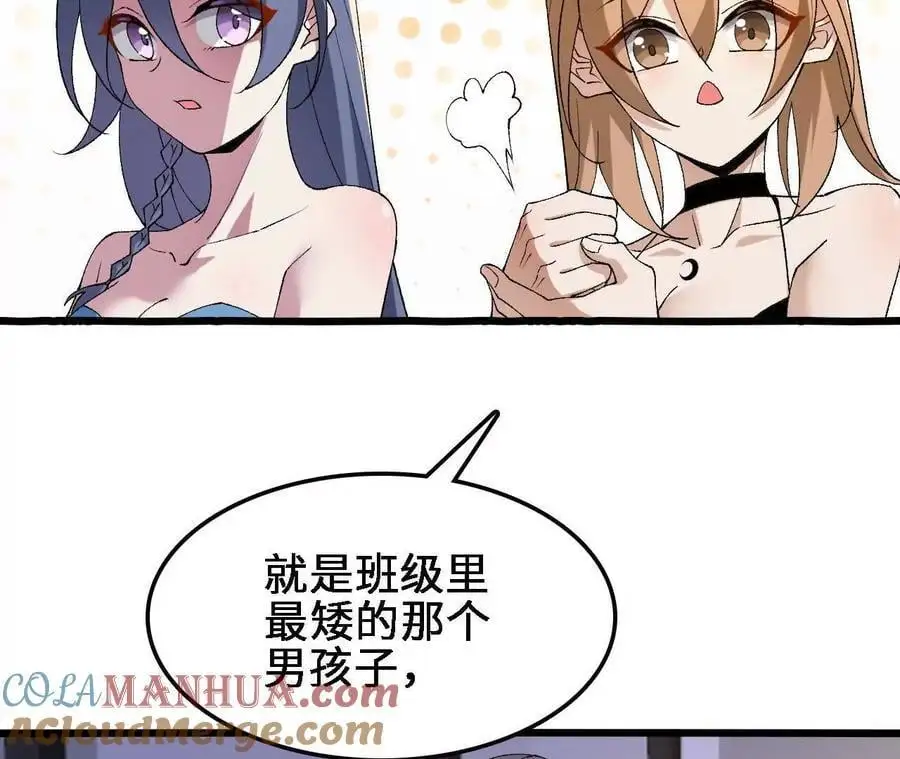 第69话 夏侯刚强 第46页