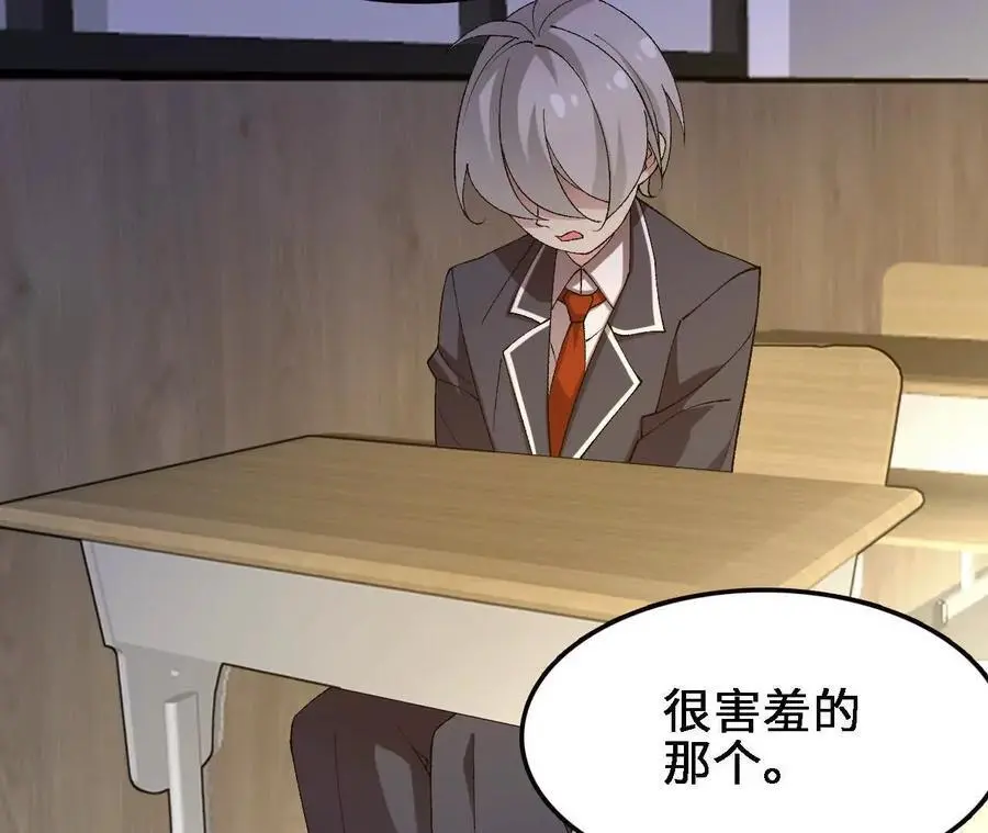 第69话 夏侯刚强 第47页