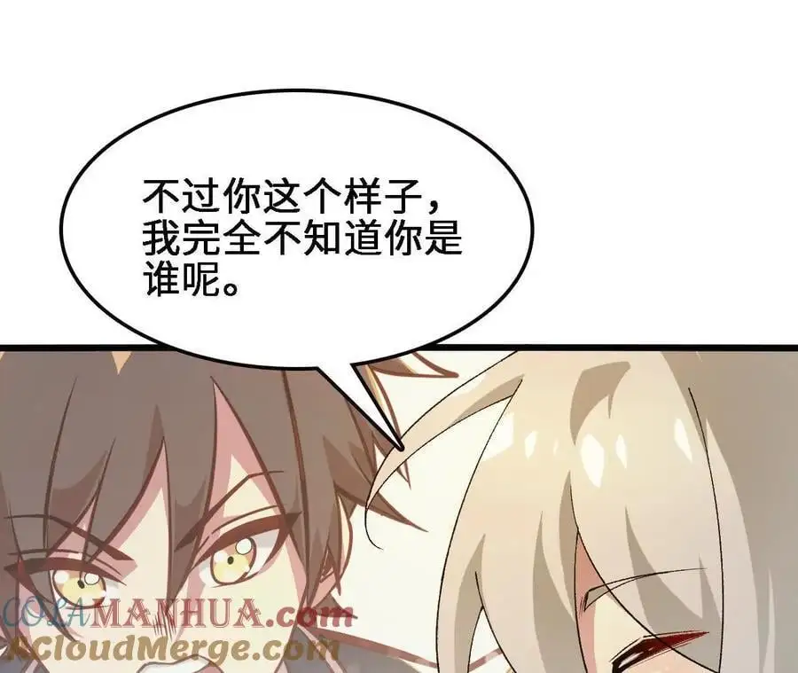 第69话 夏侯刚强 第49页