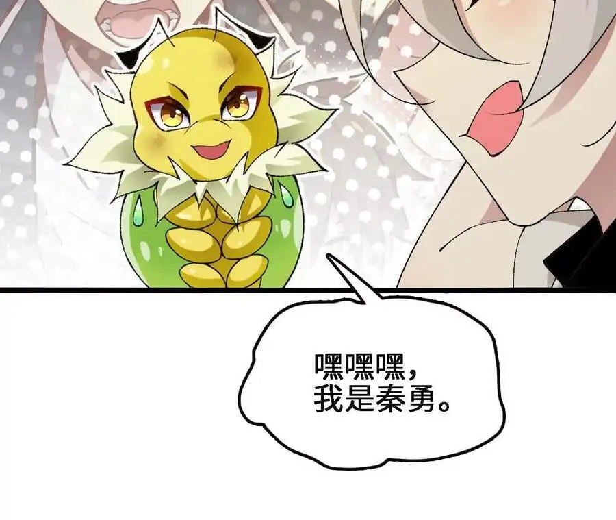 第69话 夏侯刚强 第50页