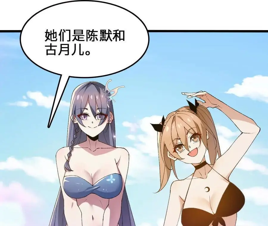 第69话 夏侯刚强 第51页