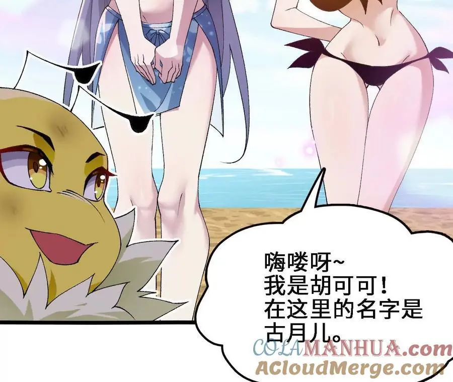 第69话 夏侯刚强 第52页
